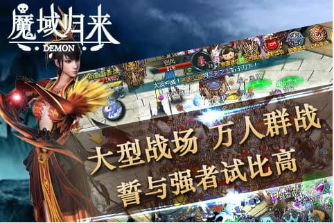 99魔域sf