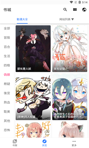 全是漫画破解版