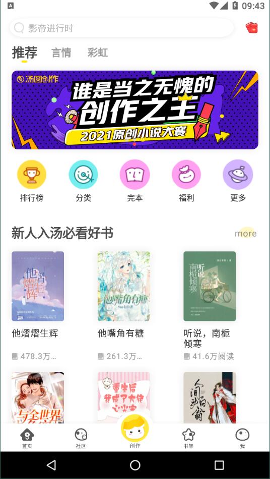 汤圆创作