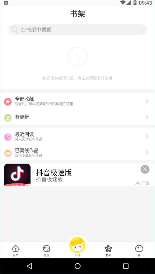 汤圆创作