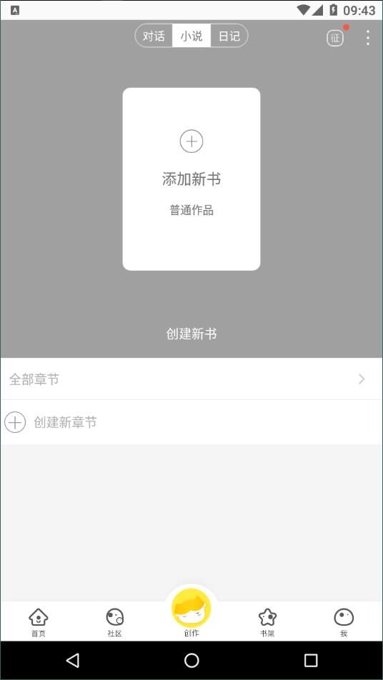 汤圆创作