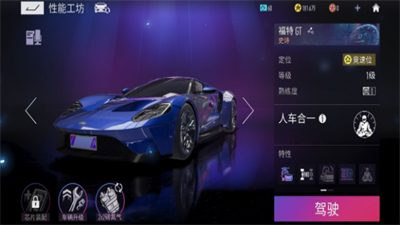 王牌竞速公测版