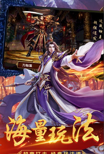 擒龙神途