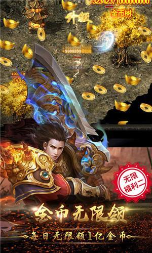 屠龙之怒神途