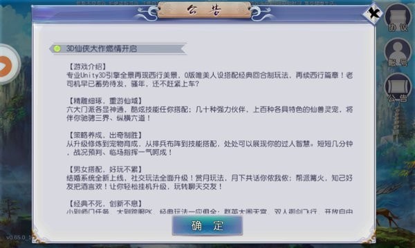 无悔华夏