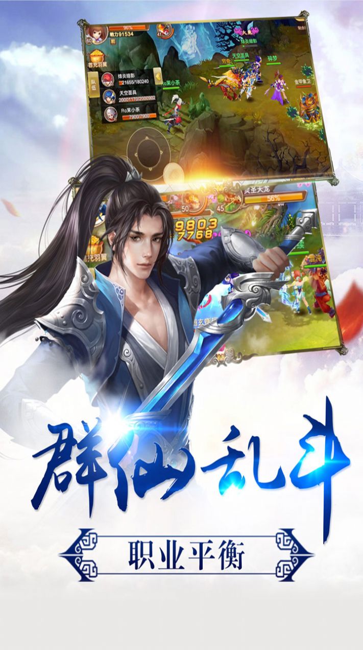 一剑开仙路