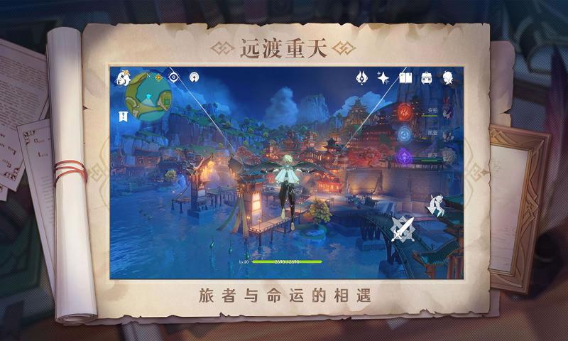 原神2.0版本祝祷顺序