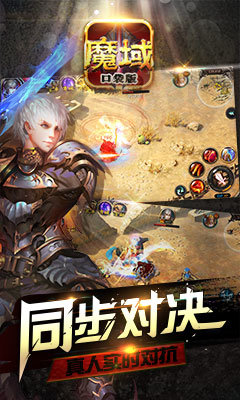 王者魔域