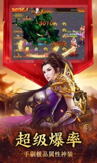 狂暴神途神宠版