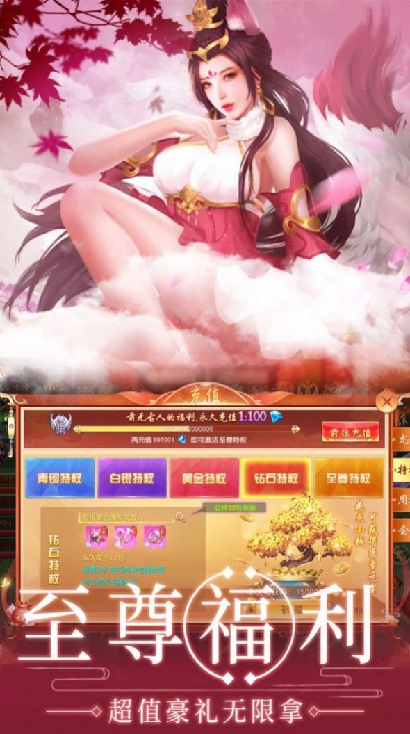 拔剑震诸神