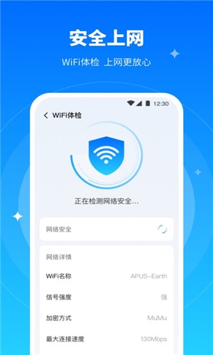 全能WiFi专家