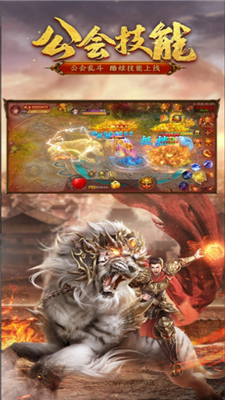 火兔传世神途