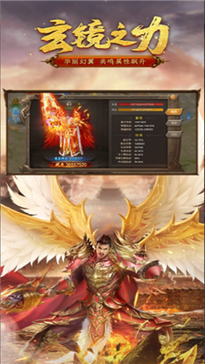 火兔传世神途
