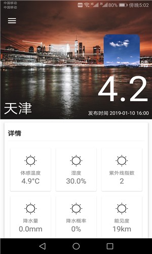 一周天气预报