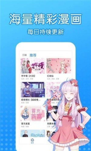 沐沐漫画破解版