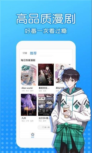 沐沐漫画破解版