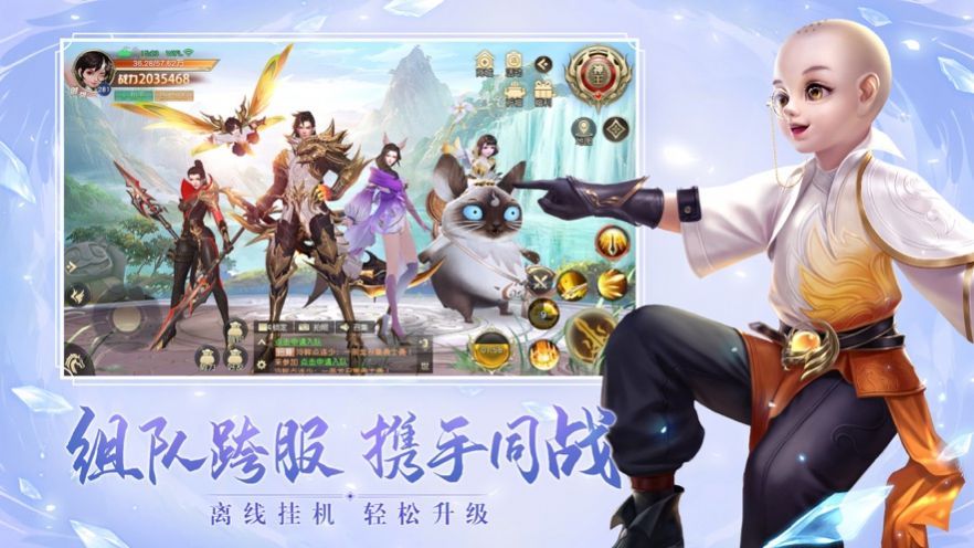 妖神歌之仙魂曲