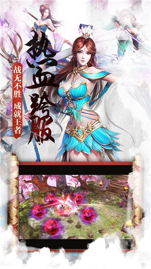 傲骨九州寻仙