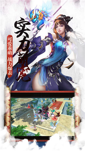 傲骨九州寻仙