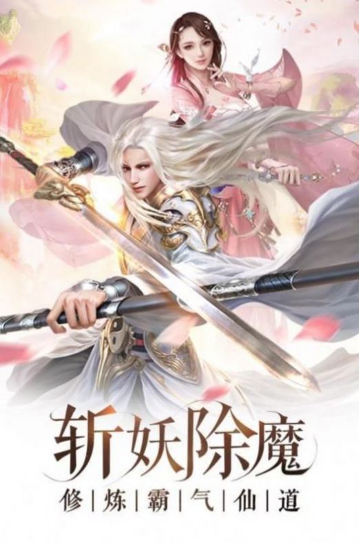逍遥游之大陆传说