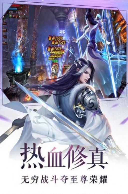 逍遥游之大陆传说