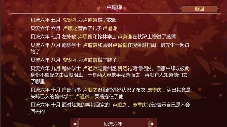 女帝的日常破解版