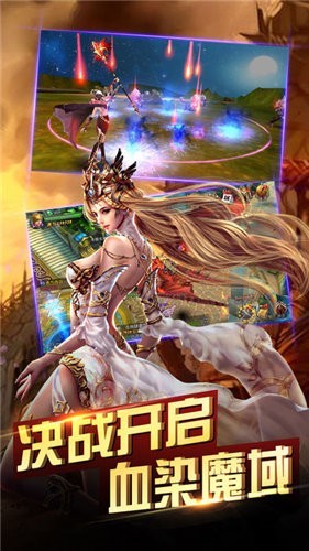 乐趣魔域传奇