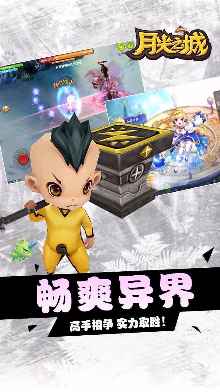 月光之城