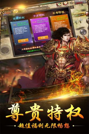 王者争霸破解版