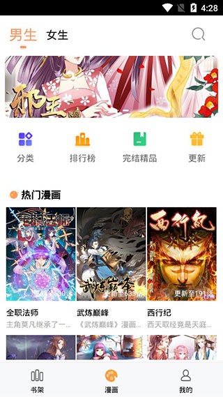 九三漫画