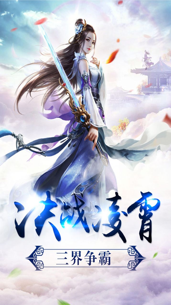 太极仙游