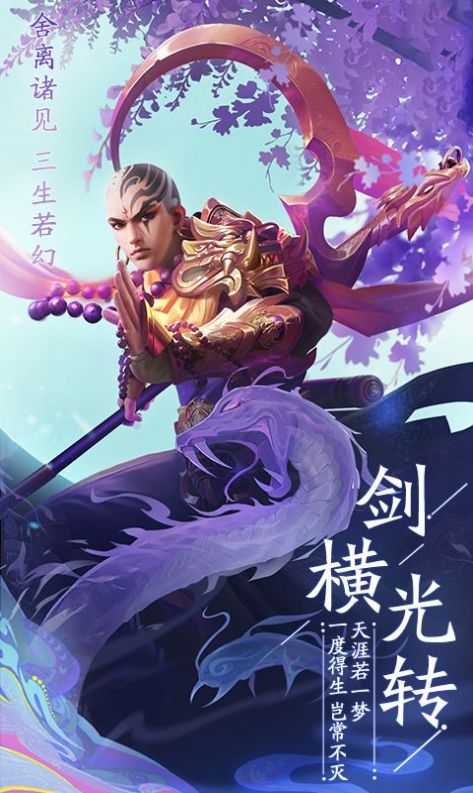 兰若情缘之问仙