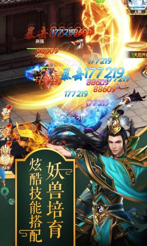 万灵启源录