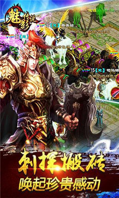 魔域魅影传说
