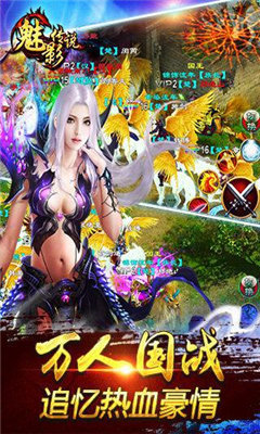 魔域魅影传说