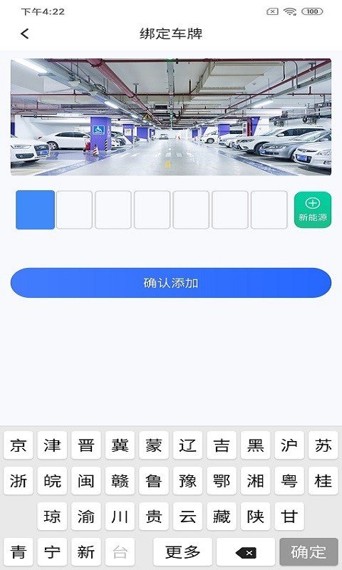 悦榕停车