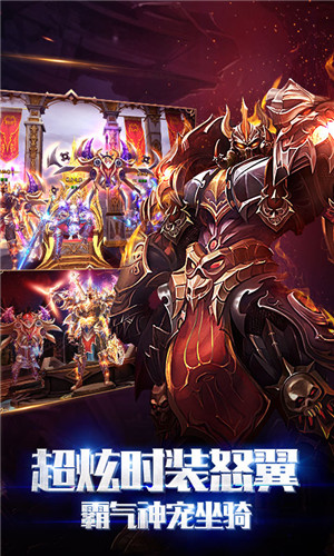 魔域2.4变态版