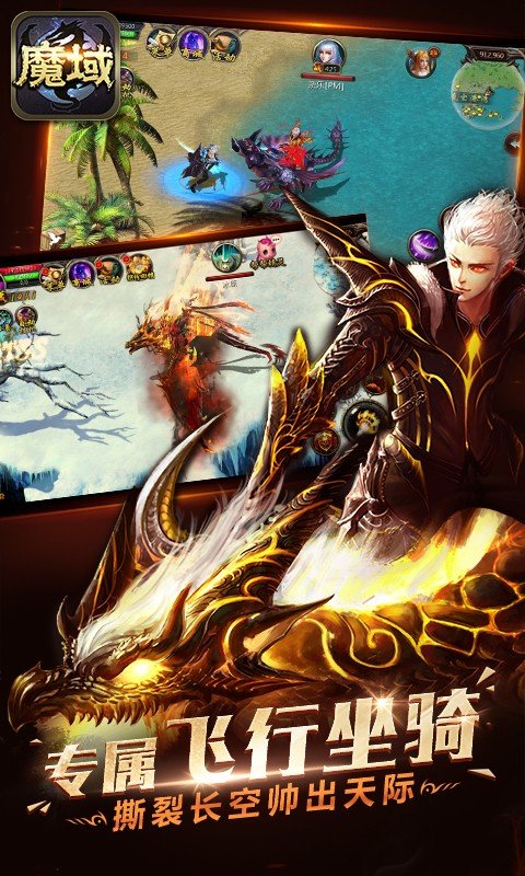 诛仙魔域