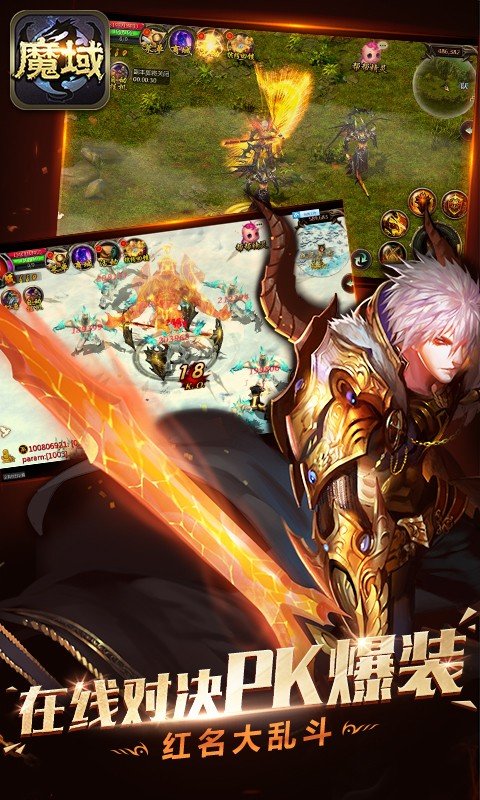诛仙魔域