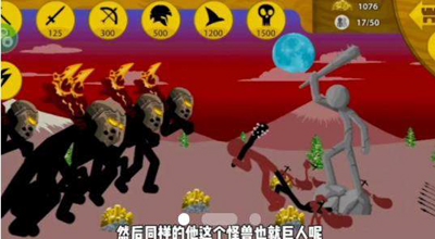 火柴人战争荣耀