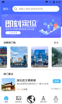 畅游3D景点