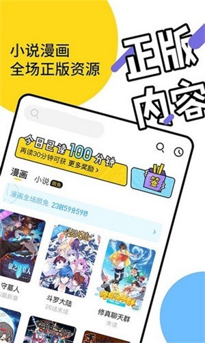 团团漫画