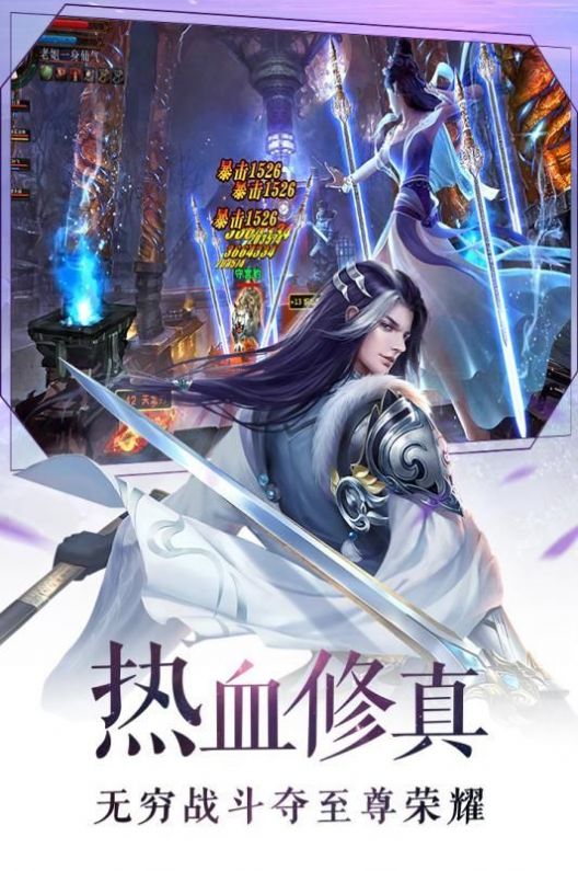 灵域修仙之蜀仙传