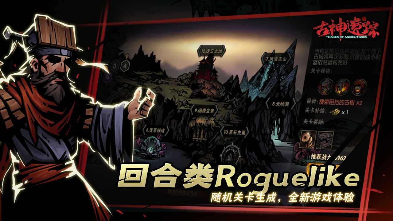 古神遗迹