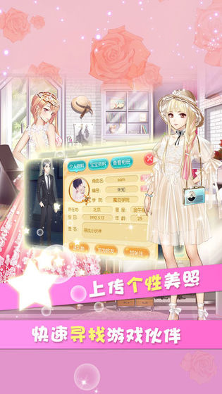 明星女孩时尚秀