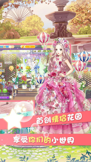 明星女孩时尚秀