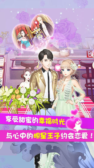 明星女孩时尚秀