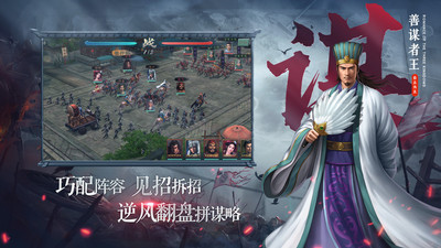 三国志2017破解版