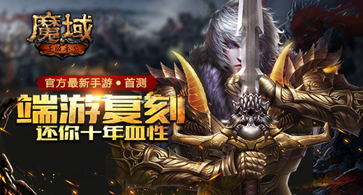 幻之魔域