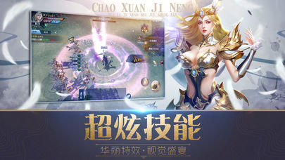 魔域奇迹之怒
